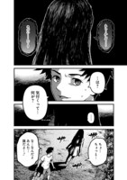 「ぼくらの夏が裂けていく」より。コミックナタリーでは1話まるごど試し読みを期間限定で展開しているため、このエピソードを最初から読みたい人は記事本文をチェックしてみてほしい。