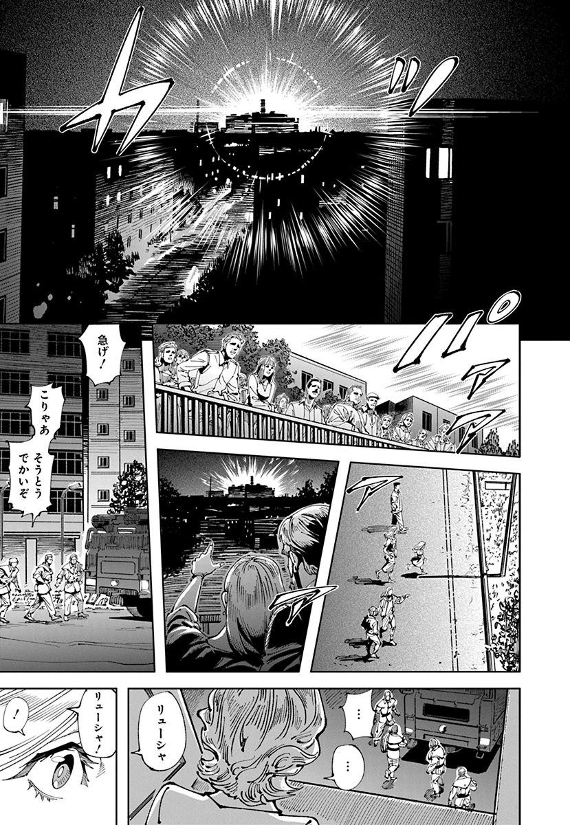 「チェルノブイリの祈り」第1話より。