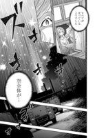 「チェルノブイリの祈り」第1話より。コミックナタリーでは同エピソードの「1話まるごと試し読み」を展開中のため、気になった人は記事本文をチェックしてほしい。