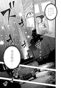 「チェルノブイリの祈り」第1話より。コミックナタリーでは同エピソードの「1話まるごと試し読み」を展開中のため、気になった人は記事本文をチェックしてほしい。