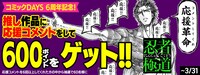 「ポイントプレゼントキャンペーン」告知画像