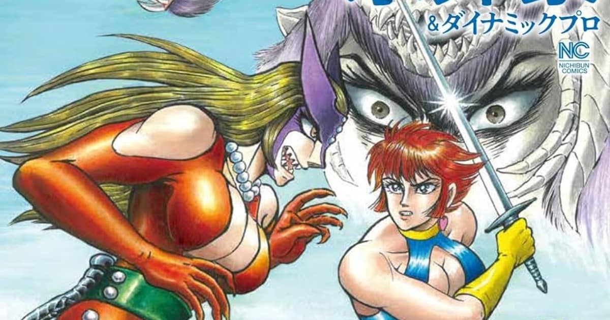 激マン！キューティーハニー編」永井豪による描き下ろし＆修正加わった 