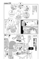 「発達障害が理解されにくいワケを自分で考えてみた」の「case.04 ちょっとした言葉を攻撃と感じる」。