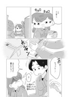 「発達障害が理解されにくいワケを自分で考えてみた」の「case.04 ちょっとした言葉を攻撃と感じる」。