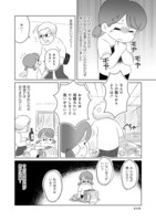 「発達障害が理解されにくいワケを自分で考えてみた」の「case.04 ちょっとした言葉を攻撃と感じる」。