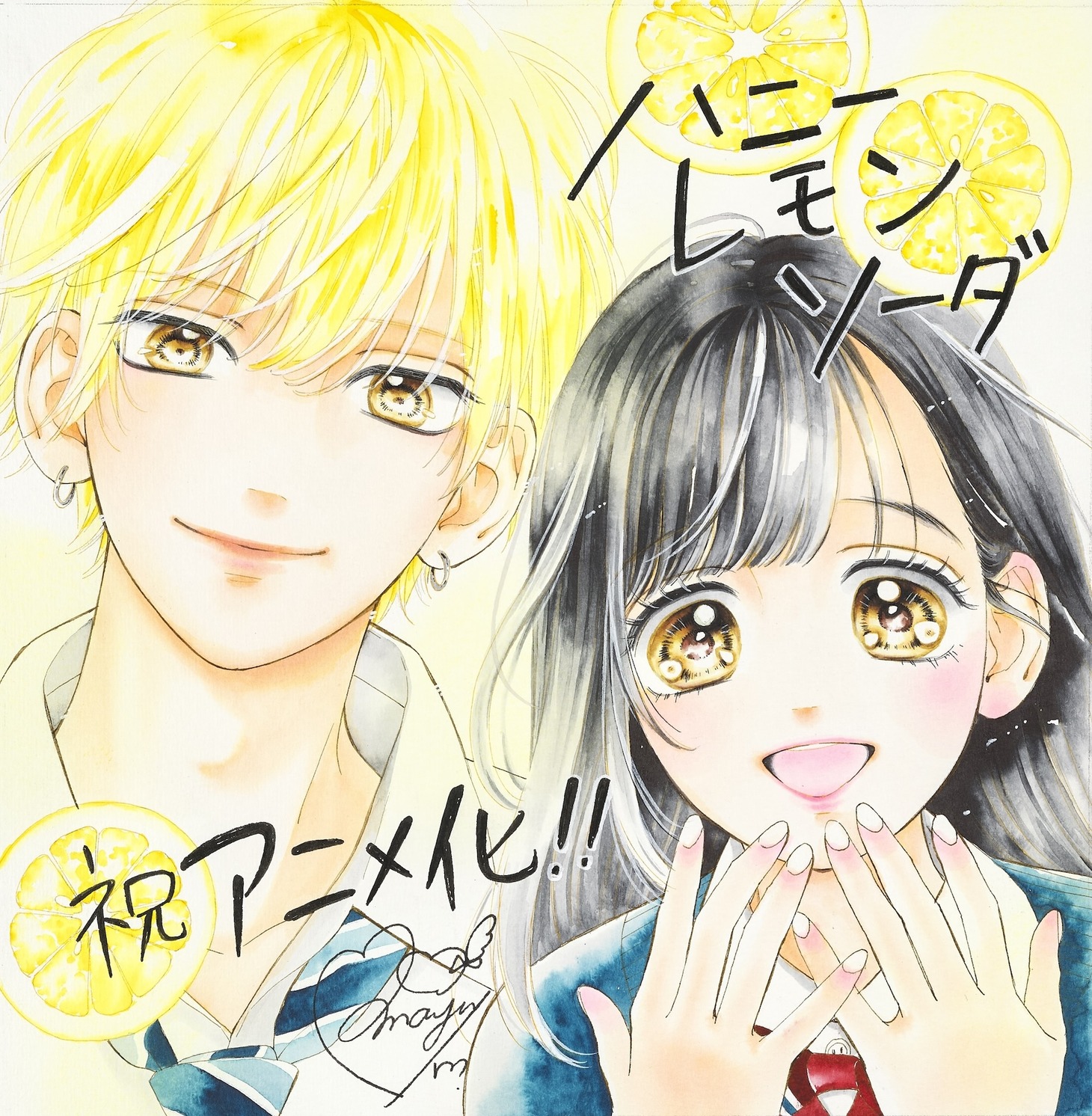 村田真優の描き下ろしイラスト。 (c)村田真優／集英社