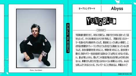 YUNGBLUDと、YUNGBLUDのコメント。