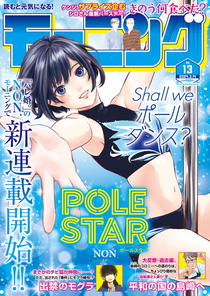 モーニング13号