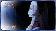 TVアニメ「星降る王国のニナ」ティザーPVのサムネイル。