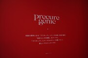 「precure genic room」の内観。