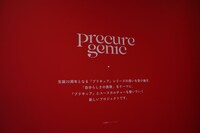 「precure genic room」の内観。