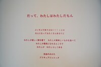 「precure genic room」の内観。