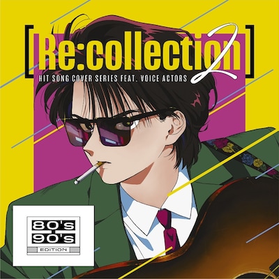 「[Re:collection] HIT SONG cover series feat.voice actors 2 ~80's-90's EDITION~」ジャケット
