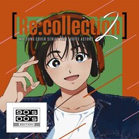 「[Re:collection] HIT SONG cover series feat.voice actors 2 ~90's-00's EDITION~」ジャケット