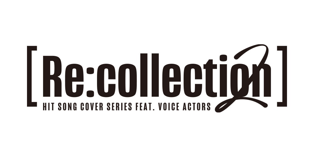 「[Re:collection]HIT SONG cover series feat.voice actors」 シリーズのロゴ。