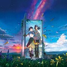 「すずめの戸締まり」Netflixにて見放題独占配信スタート