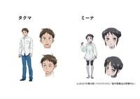 タクマ、ミーナの設定画。(c)2024 杉浦次郎／KADOKAWA／製作委員会は感情がない