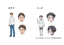 タクマ、ミーナの設定画。(c)2024 杉浦次郎／KADOKAWA／製作委員会は感情がない