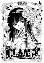 「CLAMP展」キービジュアル「P（PHRASE）」
