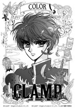 「CLAMP展」キービジュアル「C（COLOR）」