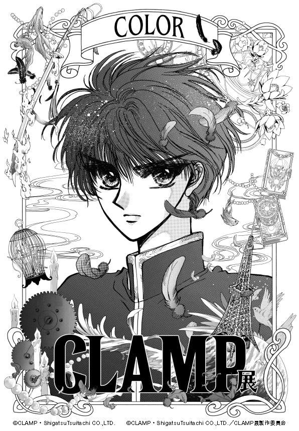 「CLAMP展」キービジュアル「C（COLOR）」