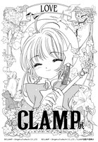 「CLAMP展」キービジュアル「L（LOVE）」