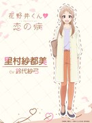 「花野井くんと恋の病」追加キャストに鈴代紗弓＆興津和幸、初回放送は4月4日