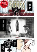 「生贄家族」中面ページ