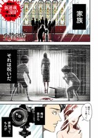 「生贄家族」中面ページ