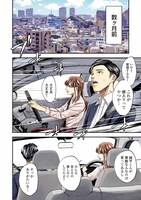 「生贄家族」中面ページ