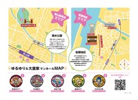 ゆるゆり＆大室家デザインマンホールMAP。