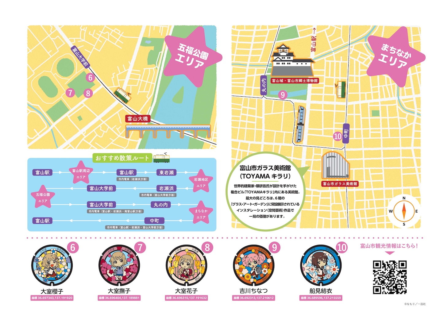 ゆるゆり＆大室家デザインマンホールMAP。