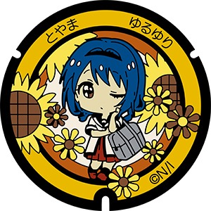 古谷向日葵のマンホール蓋。岩瀬地区に設置。