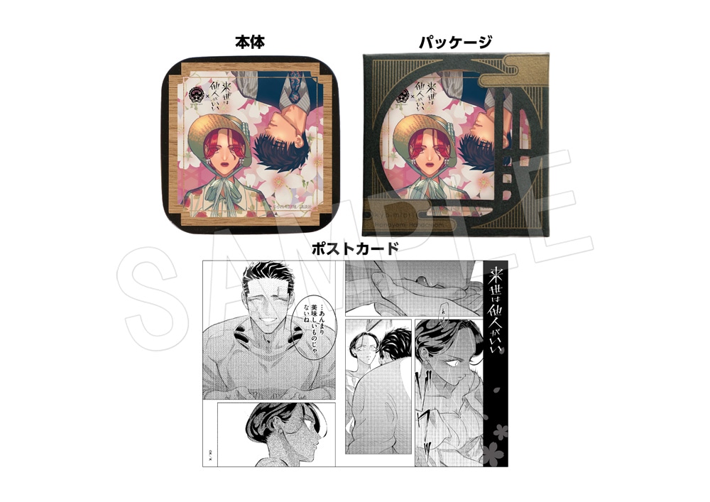 「【kyo・mioriコラボ】花詠みハンドクリーム」