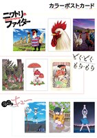 「トリとキノコ」で販売されるポストカードの一覧。