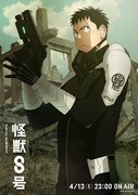 TVアニメ「怪獣8号」日比野カフカのキャラクタービジュアル。