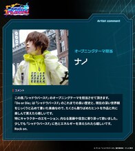 ナノのコメント。