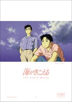 「海がきこえる」アザービジュアル
