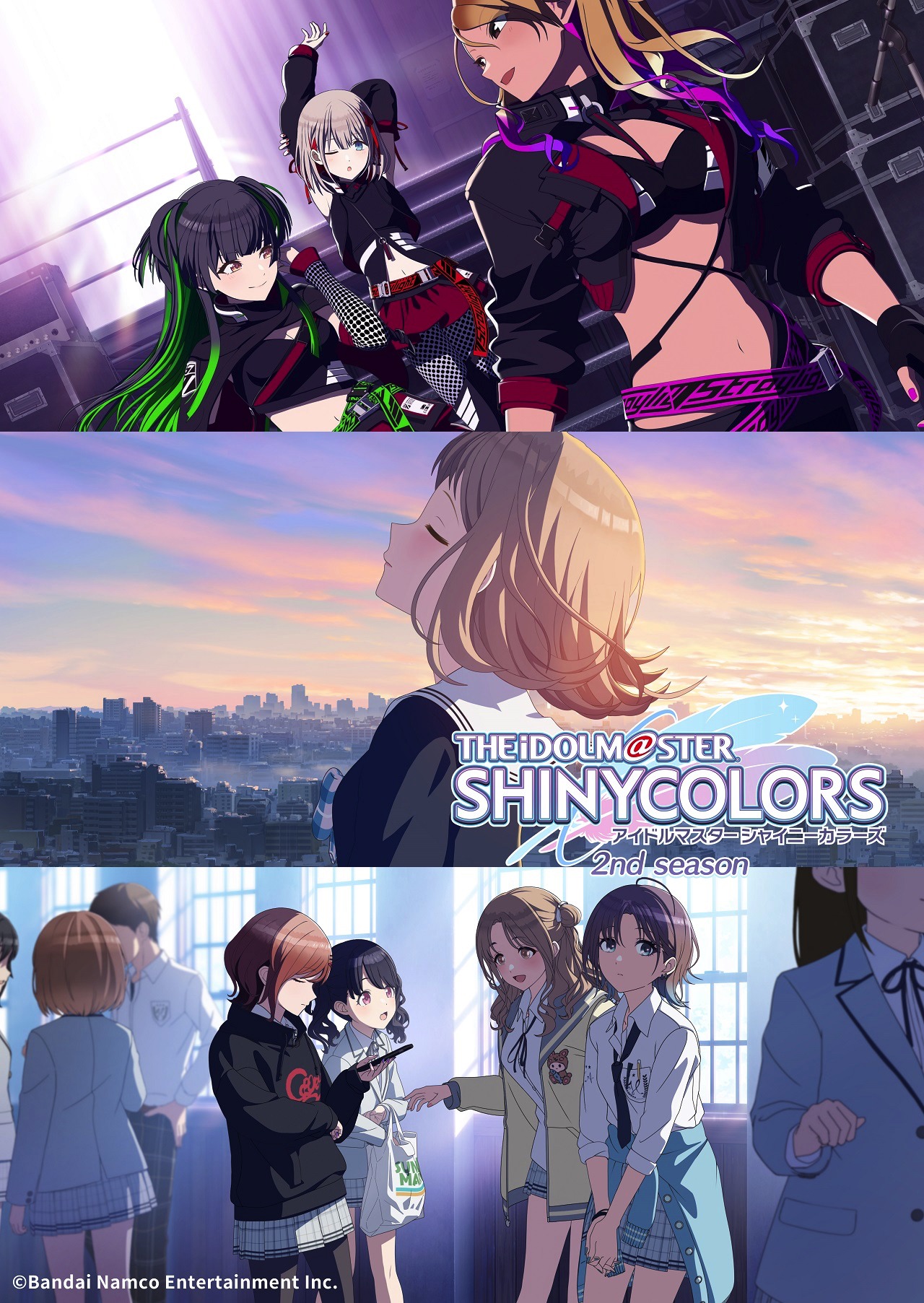 アニメ「アイドルマスター シャイニーカラーズ 2nd season」劇場キービジュアル