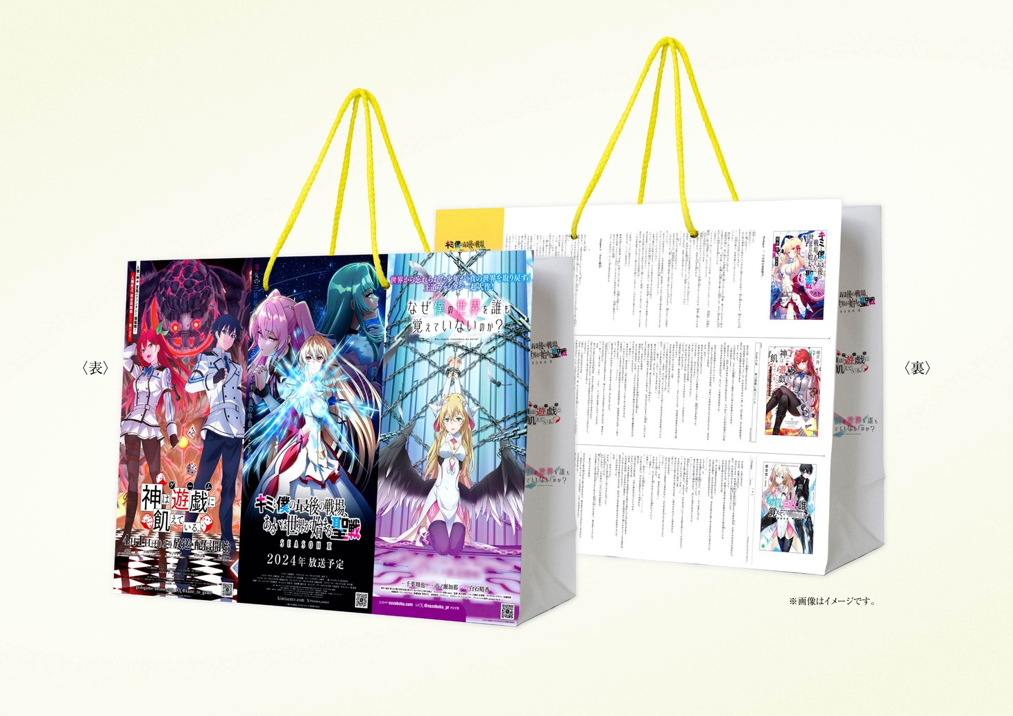 「AnimeJapan2024」で配布されるショッパー。