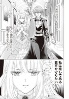 「悪役令嬢にできること。～転生令嬢は、偽りの恋人に無償の愛を捧ぐ～」より。