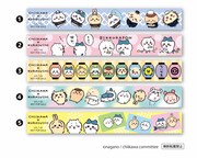 「ビッくらポン！」で当たる「ちいかわ」マスキングテープ。