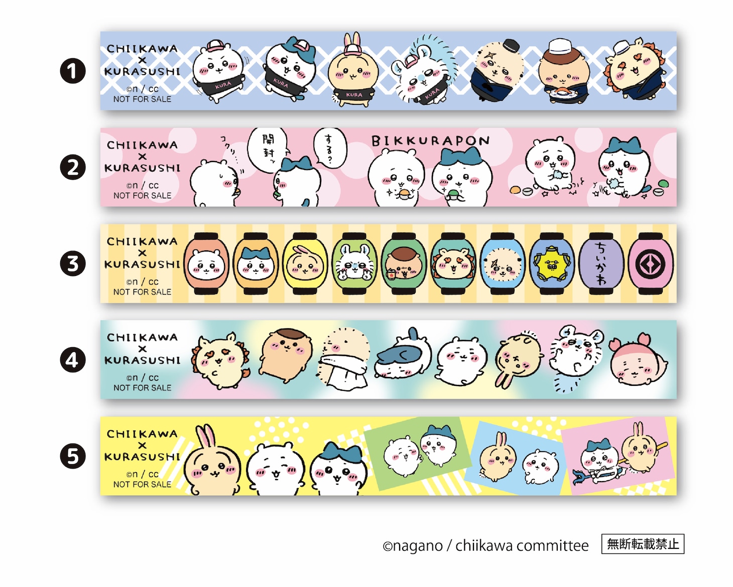 「ビッくらポン！」で当たる「ちいかわ」マスキングテープ。