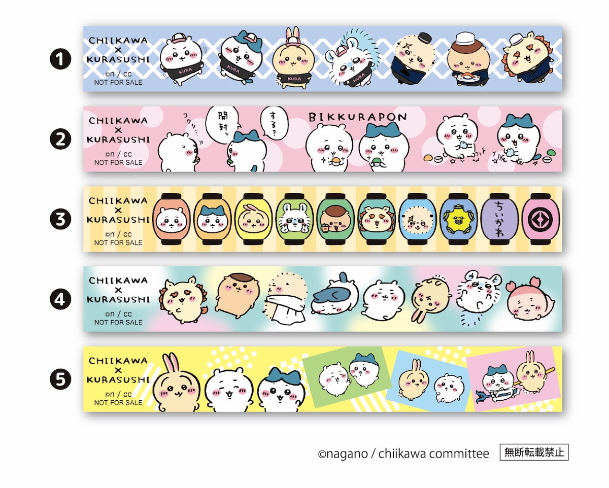 ビッくらポン！」で当たる「ちいかわ」マスキングテープ。 [画像 