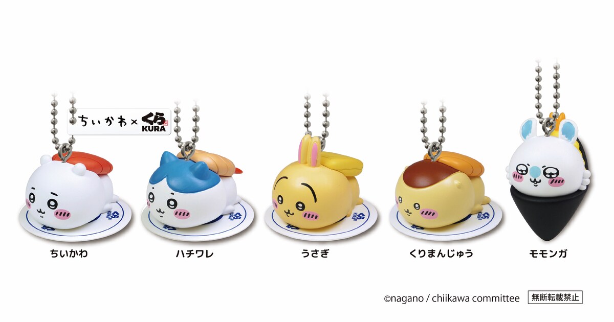ちいかわ」×くら寿司でビッくらポン！にグッズ、モモンガは海苔に 