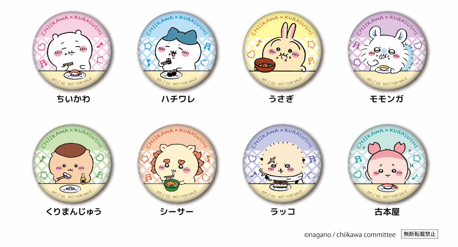 「ビッくらポン！」で当たる「ちいかわ」缶バッジ。
