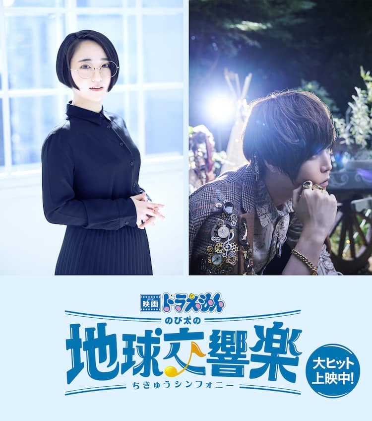 天月 僕+君の約束 天月がずっと大好きだったドラえもんの