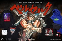 「ベルセルク」ナタリーストアオリジナルグッズ第2弾バナー