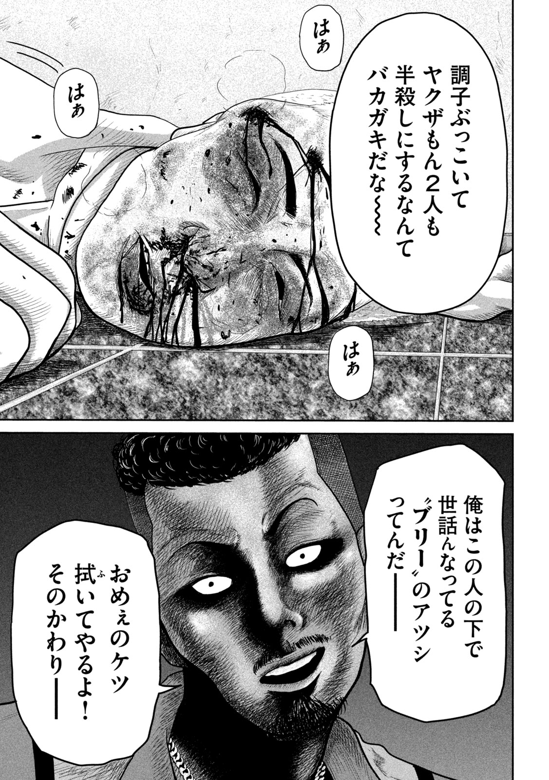 「咲花ソルジャーズ」より。