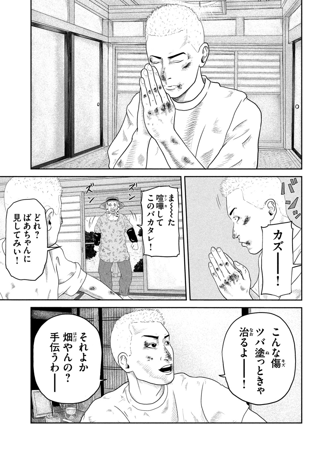 「咲花ソルジャーズ」より。